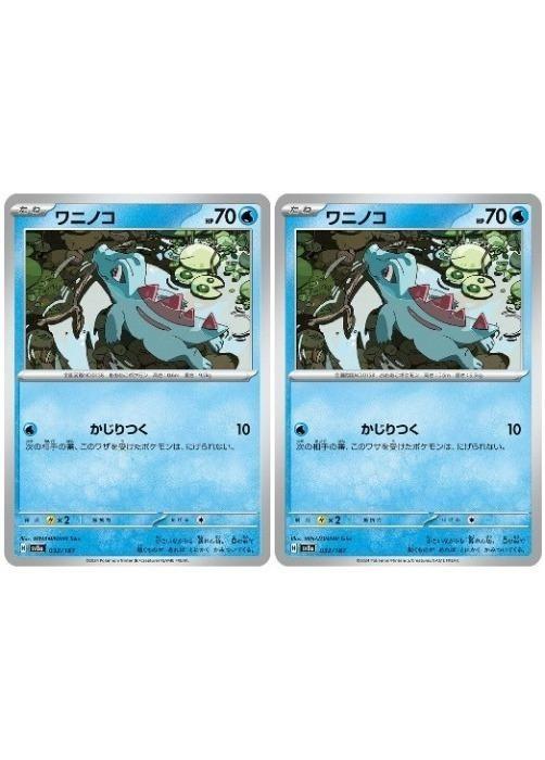 �ݥ���󥫡��ɥ����� ��˥Υ� SV8A SV8A 032/187 C 2�祻�å� ����š�