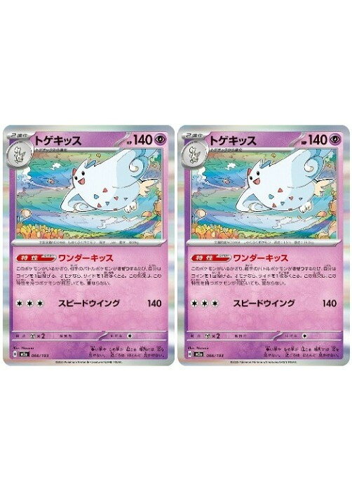 楽天市場】ポケモンカード トゲキッスvの通販