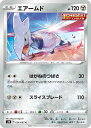 ポケモンカードゲーム エアームド S7D 036/067 C ICHIGEKI いちげき 拡張パック 摩天パーフェクト 【中古】