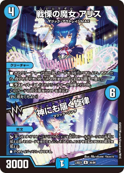 �ǥ奨�롦�ޥ������� ���ˤ���� ���ꥹ/���ˤ��Ϥ���Χ 23EX1 23EX1 34/84 R ����š�