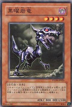 遊戯王OCG デュエルモンスターズ 黒曜岩竜 PTDN PTDN-JP023 【中古】