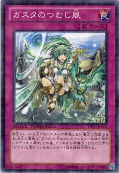 樂天商城 - 遊戯王OCG デュエルモンスターズ ガスタのつむじ風 DTC1 DTC1-JP116 【中古】