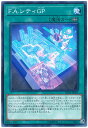 遊戯王OCG デュエルモンスターズ F.A.シティGP EP18 EP18-JP031 【中古】