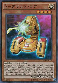 乐天商城 - 遊戯王OCG デュエルモンスターズ A-アサルト・コア SDKS SDKS-JP001 スーパーレア 【中古】
