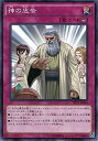 遊戯王OCG デュエルモンスターズ 神の忠告 SD31 SD31-JP040 【中古】