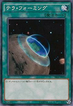 Rakuten - 遊戯王OCG デュエルモンスターズ テラ・フォーミング SR02 SR02-JP035 【中古】
