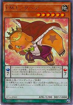 乐天商城 - 遊戯王OCG デュエルモンスターズ EMキングベアー ST16 ST16-JP002 ウルトラレア 【中古】