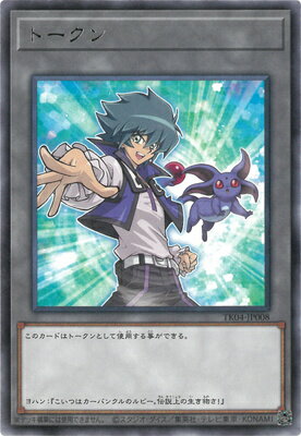 樂天商城 - 遊戯王OCG デュエルモンスターズ トークン TK04 TK04-JP008 レア 【中古】