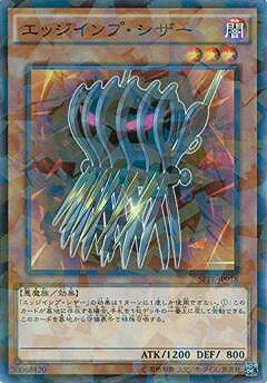 遊戯王OCG デュエルモンスターズ エッジインプ・シザー SPFE SPFE-JP018 NP 【中古】