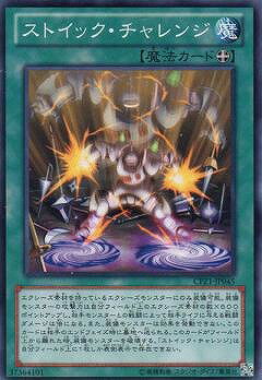 樂天商城 - 遊戯王OCG デュエルモンスターズ ストイック・チャレンジ CPZ1 CPZ1-JP045 【中古】