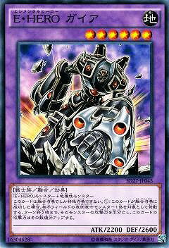 遊戯王OCG デュエルモンスターズ E・HERO ガイア SD27 SD27-JP045 【中古】