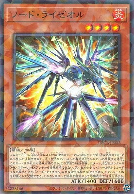 乐天商城 - 遊戯王OCG デュエルモンスターズ ノード・ライゼオル DBCB DBCB-JP002 ノーマルパラレル 【中古】