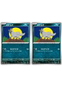 ポケモンカードゲーム ポチエナ SV5K SV5K 048/071 C 2枚セット 【中古】