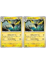 ポケモンカードゲーム タイカイデン SV6 SV6 044/101 U 2枚セット 【中古】