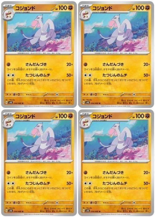 �ݥ���󥫡��ɥ����� �������� SV4K SV4K 034/066 U 4�祻�å� ����š�