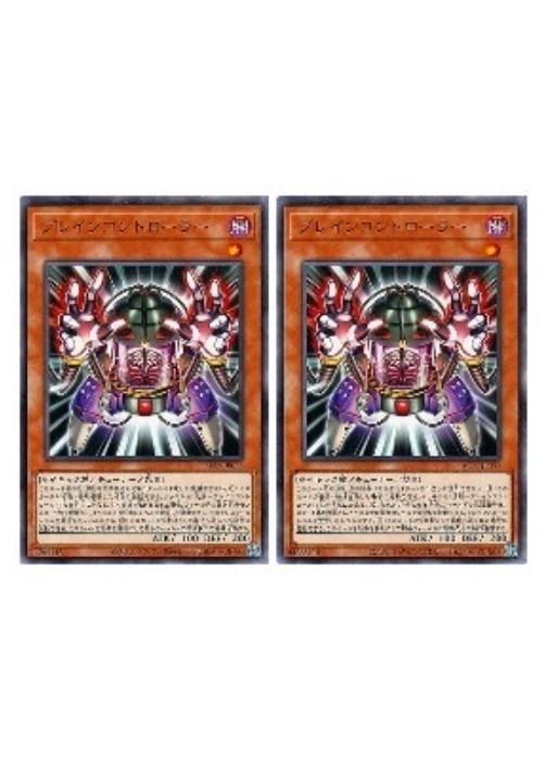 Rakuten - 遊戯王OCG デュエルモンスターズ ブレインコントローラー ALIN ALIN-JP033 2枚セット 【中古】