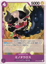 ONE PIECEカードゲーム ミノタウロス OP-02 OP02-087 UC CHARACTER キャラクター 紫 インペルダウン/獄卒獣 【中古】