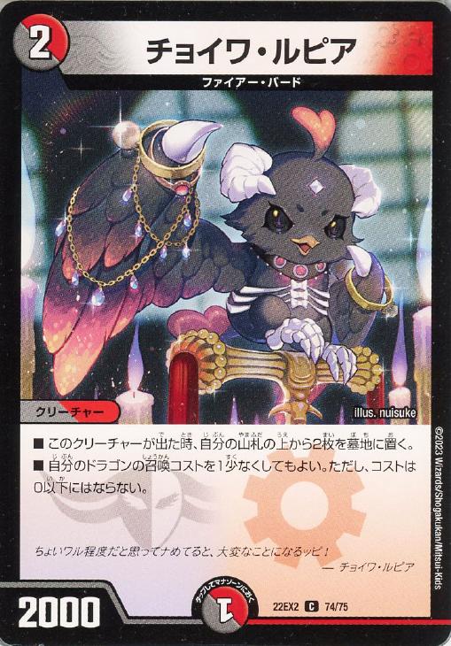 �ǥ奨�롦�ޥ������� ���祤���ԥ� 22EX2 22EX2 74/75 C ����š�