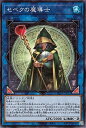 遊戯王OCG デュエルモンスターズ セベクの魔導士 PHNI PHNI-JP053 【中古】