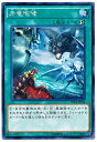 遊戯王OCG デュエルモンスターズ 牙竜咆哮 EP14 EP14-JP044 【中古】