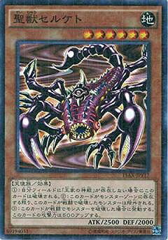 Rakuten - 遊戯王OCG デュエルモンスターズ 聖獣セルケト 15AX 15AX-JPY17 ミレニアムレア 【中古】