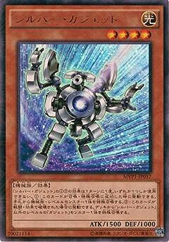 遊戯王OCG デュエルモンスターズ シルバー・ガジェット MVP1 MVP1-JP017 KCウルトラレア 【中古】 auc-mediaroad-10841001 カルバークリーク パッケージ画像