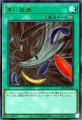 樂天商城 - 遊戯王OCG デュエルモンスターズ 黒い旋風 QCCP QCCP-JP142 ウルトラレア 【中古】
