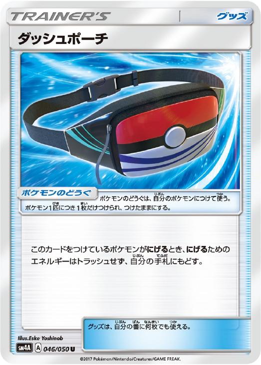 【中古】ポケモンカードゲームダッシ...