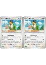 ポケモンカードゲーム イキリンコ SV1V SV1V 067/078 C 2枚セット 【中古】