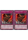 遊戯王OCG デュエルモンスターズ 地雷蜘蛛の餌食 WPP4 WPP4-JP010 2枚セット 【中古】
