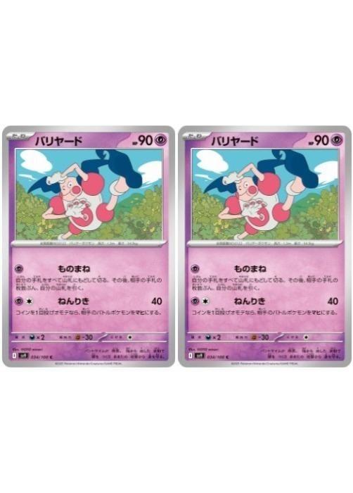 ݥ󥫡ɥ Х䡼 SV9 SV9 034/100 C 2祻å š