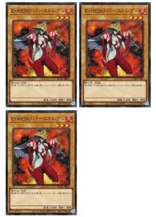 Rakuten - 遊戯王OCG デュエルモンスターズ E・HERO バーストレディ QCAC QCAC-JP027 スーパーレア 3枚セット 【中古】