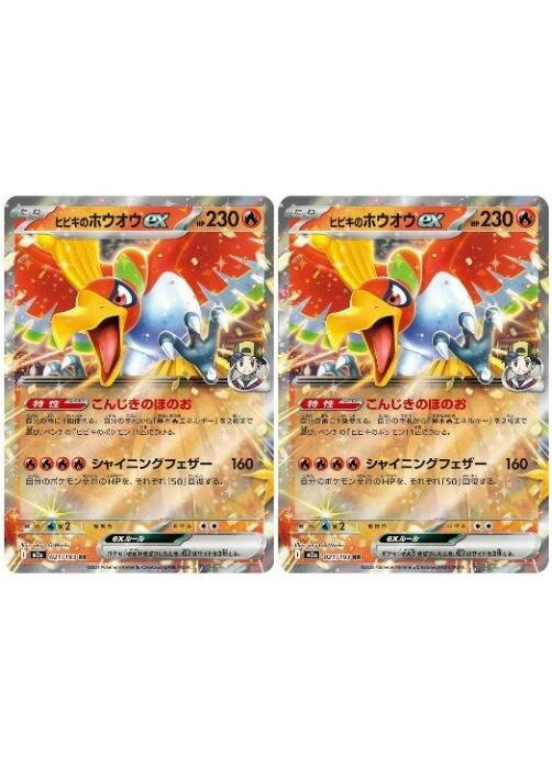 楽天市場】ホウオウexの通販
