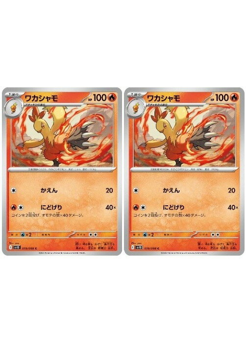 楽天市場】ポケモンカード ワカシャモの通販