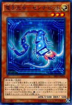 遊戯王OCG デュエルモンスターズ 電子光虫-センチビット SHVI SHVI-JP034 【中古】