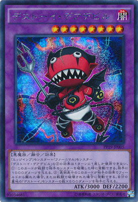 遊戯王OCG デュエルモンスターズ デストーイ・デアデビル PP19 PP19-JP005 SER 【中古】