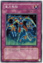 遊戯王OCG デュエルモンスターズ 重力解除 306 306-053 【中古】