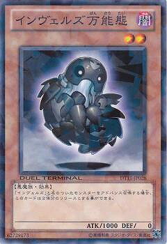 遊戯王OCG デュエルモンスターズ インヴェルズ万能態 DT11 DT11-JP028 【中古】