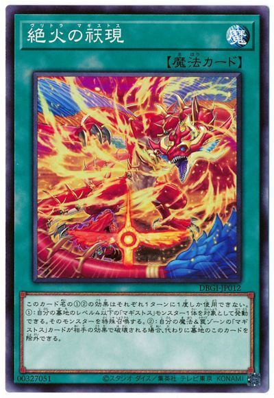 楽天市場】遊戯王 マギストスの通販