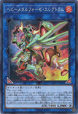 Rakuten - 遊戯王OCG デュエルモンスターズ ヘビーメタルフォーゼ・エレクトラム LVP1 LVP1-JP086 スーパーレア 【中古】