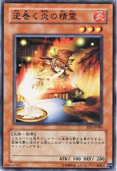 乐天商城 - 遊戯王OCG デュエルモンスターズ 逆巻く炎の精霊 EE3 EE3-JP080 【中古】