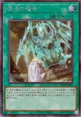 遊戯王OCG デュエルモンスターズ 復活の福音 QCCP QCCP-JP195 SER 【中古】