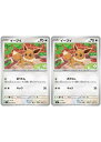 ポケモンカードゲーム イーブイ SV3 SV3 091/108 C 2枚セット 【中古】