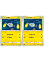 ポケモンカードゲーム チョンチー S11 S11 035/100 C 2枚セット 【中古】
