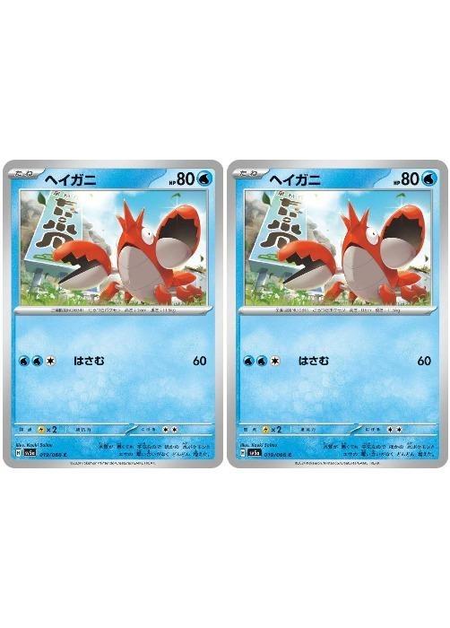 �ݥ���󥫡��ɥ����� �إ����� SV5A SV5A 019/066 C 2�祻�å� ����š�