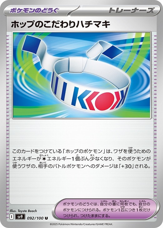 ݥ󥫡ɥ ۥåפΤϥޥ SV9 SV9 092/100 U :ѥåʡ