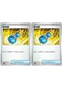 ポケモンカードゲーム 竜の秘薬 SV7A SV7A 057/064 U 2枚セット 【中古】