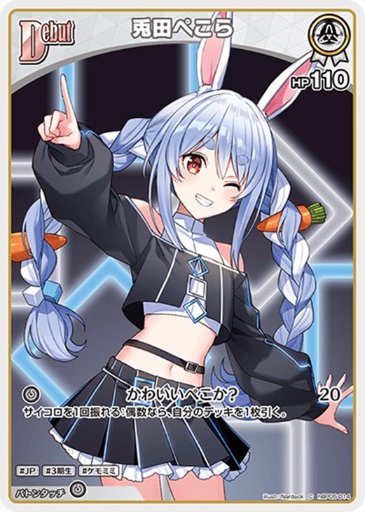 ����С����꡼�����㤨��֥ۥ��饤�֥��ե�����륫���ɥ����� ���Ĥڤ��� Debut HBP05 HBP05-014 C ����šۡפβ����Ǥ������ʤ�9�ߤˤʤ�ޤ���