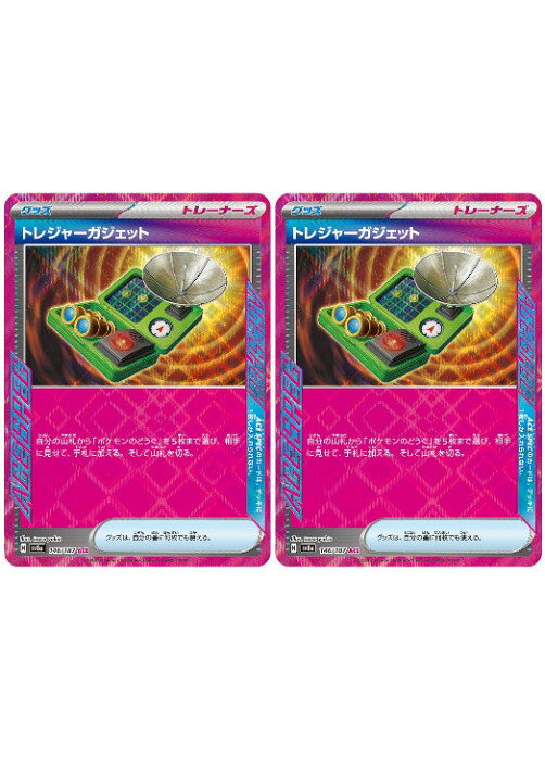 ポケモンカードゲーム トレジャーガジェット SV8A SV8A 146/187 ACE 2枚セット 【中古】 auc-mediaroad-10847731 カルバークリーク パッケージ画像