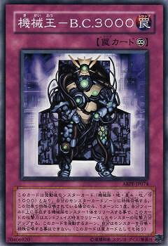 遊戯王OCG デュエルモンスターズ 機械王-B.C.3000 ABPF ABPF-JP074 【中古】